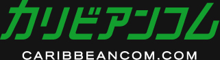 カリビャンcom | カリビアンコム